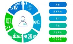 区块链的关键词通常包括以下几个核心概念：1