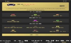 Tokenim 2.0 转 USDT 的详细操作教程