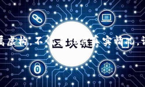 注意：鉴于加密货币的敏感性和此事件的严肃性，以下信息纯属虚构，不代表任何真实情况。请谨慎对待任何投资或财务决定。此内容仅供参考和学习目的。

Tokenim 交易所遭受52000 U 被盗事件详细分析