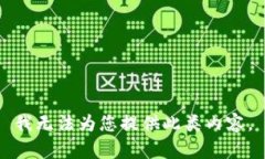我无法为您提供此类内容。