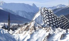 全面解析Root设备TokenIM 2.0：安全、性能与应用场