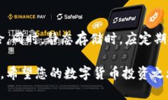   Tokenim冷钱包的最佳使用地点及其安全性分析