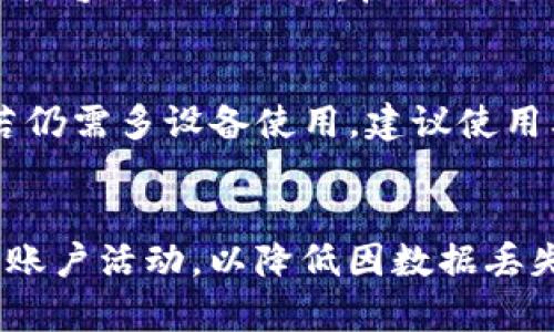   更换手机后如何安全地使用Tokenim？ / 
 guanjianci Tokenim, 更换手机, 安全使用 /guanjianci 

一、Tokenim是什么？
Tokenim是一款广泛应用于数字资产管理和加密货币交易的安全工具。它通常作为两步验证工具，增加用户账户安全性，防止账户被盗。Tokenim利用时间驱动的一次性密码（TOTP），确保用户在登录时必须输入其生成的验证码。由于这些代码存储在用户设备上，并且每隔一定时间就会更换，这为用户的在线账户提供了额外的安全保护。
为了在新手机上继续使用Tokenim，用户需要了解一些步骤和最佳实践，确保在更换手机后，其账户依然安全、无缝地过渡。这套流程不仅包括如何从旧设备转移Tokenim应用程序，还涉及如何重新进行账户验证以防止安全隐患。

二、为什么要在更换手机时注意Tokenim账户安全？
更换手机时，保障Tokenim账户的安全至关重要，原因如下：
1. **账户安全性**：如果用户未能安全地迁移其Tokenim应用，可能导致其加密资产面临被盗的风险。一旦攻击者获取了用户的验证码，就可以不费吹灰之力地登录用户的账户。
2. **数据丢失的风险**：在随意删除旧手机中的应用程序时，可能会导致数据丢失或转移失败。Tokenim的验证码通常是不可恢复的，一旦丢失就无法再获取。
3. **用户体验**：迁移不当或未能及时迁移Tokenim应用可能会影响用户的交易体验。例如，用户可能无法进行必要的交易，因为缺少必要的验证码。

三、如何安全地将Tokenim迁移到新手机？
安全迁移Tokenim到新手机的过程可以分为以下几个步骤：
1. **备份旧手机的Tokenim数据**：在更换手机之前，用户应确保已备份旧手机上Tokenim的数据。这可以通过相应的备份功能来完成，具体流程可能因不同品牌和型号的手机而异。
2. **下载并安装Tokenim应用**：在新手机上下载并安装Tokenim应用。可以从官方应用商店中找到并确保下载的是合法版本。
3. **迁移设置**：在新设备上打开Tokenim应用，按照应用内的指示进行账户恢复。此时，用户需要输入在旧手机上创建的“恢复代码”或扫描“二维码”。
4. **解绑旧手机**：在成功迁移到新手机后，用户应该及时在旧手机上解绑Tokenim应用，确保该设备不再有访问权限。
5. **验证成功迁移**：在新手机上登录所有需要使用Tokenim的账户，测试是否可正常生成验证码，并成功进行登录等操作。

四、更换手机后使用Tokenim时可能遇到的问题
在更换手机后，用户在使用Tokenim时可能会面临以下几个常见问题：
1. **未能成功迁移Tokenim数据**：用户在进行迁移时可能会操作不当，导致数据迁移失败。此时，用户应该仔细检查在旧设备上生成的恢复信息，并使用正确的步骤进行迁移。
2. **验证码无法生成**：如果新设备未能正确设置Tokenim，用户可能会发现无法生成有效验证码。这种情况下，需确保应用已正确连接到互联网并更新到最新版本。
3. **账户无法绑定新设备**：在某些情况下，用户可能因多次尝试操作而被平台暂时禁止进行账户绑定。此时，建议稍作等待再进行尝试，或者联系平台客服解决。
4. **旧设备仍有验证码生成**：如果没有解绑旧设备，用户可能会遇到两个手机同时生成验证码的问题，这可能导致账户安全隐患。务必确保在新设备成功迁移后，立即解绑旧设备。

五、Tokenim更换手机的最佳实践
为了确保Tokenim在更换手机中的安全使用，建议用户遵循以下最佳实践：
1. **提前准备**：在更换手机之前，牢记旧手机的恢复代码以及需要转移的账户信息。
2. **双重身份验证**：务必在大多数服务中启用双重身份验证功能，这样即使在迁移过程中出现问题，账户也能得到一定程度的保护。
3. **使用安全的互联网连接**：在迁移过程中，确保使用安全的Wi-Fi，而非公共网络，这样能减少数据被窃取的风险。
4. **定期检查账户活动**：在迁移完成后，定期检查账户活动，确认没有未经授权的访问。立即更改登录信息以确保账户安全。
5. **咨询官方支持**：如在迁移过程中遇到问题，及时咨询Tokenim的官方支持以获得帮助，而不是在互联网上搜索非官方的解决方案。

六、总结
更换手机后，Tokenim的安全使用对于保护数字资产至关重要。通过了解Tokenim的操作流程，及时备份和迁移数据，解除旧设备绑定，用户可以无缝安全地继续使用Tokenim。遵循上述最佳实践，用户能够在不同设备间轻松切换，并始终保持其账户的安全性。

常见问题与解答
问题一：更换手机后Tokenim为什么无法生成验证码？
答：如果Tokenim在新设备上无法生成验证码，可能是因为应用未正确安装、未成功迁移或网络连接出现问题。此时，请确保Tokenim已正确安装且处于连接状态，必要时重新进行绑定。在旧设备上的验证码可能仍然有效，因此在操作迁移之际，务必要妥善处理这两个设备之间的切换过程。

问题二：如何确保我的资产在换机过程中不会被盗？
答：为了确保在换机过程中资产安全，请遵循以下步骤：一是在旧设备上及时解绑Tokenim；二是迅速完成新的Tokenim绑定；三是确保在安全的网络环境中操作；四是定期更改账户密码并开启双重验证措施。这些步骤可大大降低资产被盗的风险。

问题三：如何处理在新设备上失败的迁移尝试？
答：如果在新设备上迁移Tokenim失败，您可以首先检查旧设备的恢复信息是否正确，确认是否为最新版本的Tokenim。同时，确保新手机的系统与Tokenim兼容。可以尝试重启新设备、清除应用缓存、或重新安装Tokenim以试图解决此问题。

问题四：是否可以在多个设备上同时使用Tokenim？
答：Tokenim在设计上建议每个账户仅绑定一部设备，这样可以降低安全风险。如果用户希望在多个设备间使用Tokenim，推荐在逐个解绑后再重新绑定。若仍需多设备使用，建议使用其他双重验证应用进行补充，以确保资产安全。

问题五：如何承担Tokenim数据的损失风险？
答：用户在更换手机时，务必提前备份旧手机的Tokenim数据，确保在新设备上进行数据迁移时能顺利完成。此外，注意安全存储恢复码等信息，并定期检查账户活动，以降低因数据丢失造成的风险。