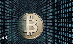 区块链创新应用论坛：探索未来科技与商业变革