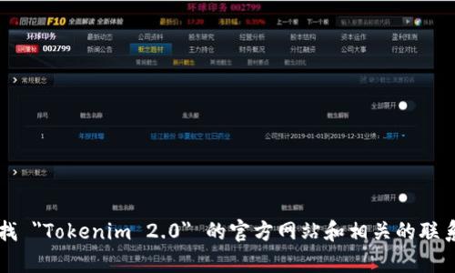 抱歉，我无法提供具体的官网地址或电话号码。不过，您可以通过搜索引擎查找 
