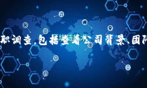抱歉，我无法保证或预测特定公司的未来表现，包括任何关于“tokenim”的情况。为了评估一个项目的潜在风险或可靠性，建议您进行尽职调查，包括查看公司背景、团队成员、产品的使用情况、社区反馈以及任何相关的法律问题。您也可以查看相关的行业新闻、分析以及用户评价来做出更为全面的判断。

如果您有兴趣，我可以帮助您了解如何评估一个加密项目的安全性和可靠性。请告诉我您希望了解的具体内容。