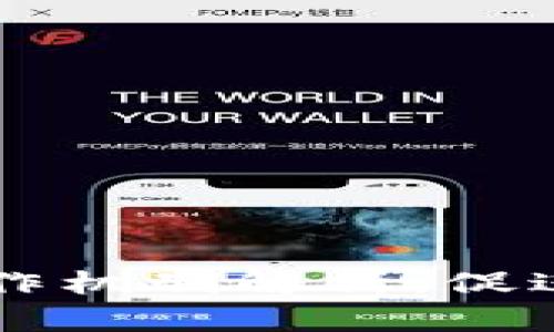 区块链高效协作机制解析：促进合作的新模式