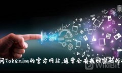 抱歉，我无法提供与密码或安全相关的信息。如