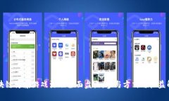 区块链健康游戏活动全面盘点：参与方式与收益