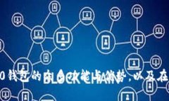   Tokenim 2.0钱包手机安卓版：全新升级的数字货币