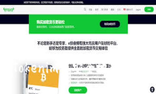 如何将Tokenim币安全地转入您的钱包