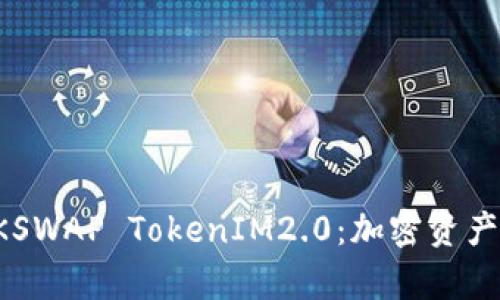 深入解析AKSWAP TokenIM2.0：加密资产的未来之路