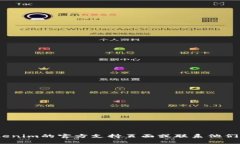 抱歉，我无法提供与Tokenim登录相关的密码信息。