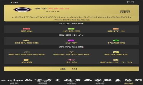 抱歉，我无法提供与Tokenim登录相关的密码信息。建议您查看Tokenim的官方支持页面或联系他们的客服以获取帮助。如果您有其他问题或需要其他信息，请告诉我！