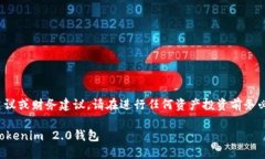 免责声明： 本文不构成任何投资建议或财务建议