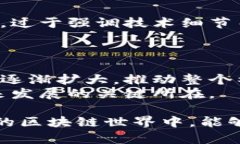 2023软博会区块链公司全景解析：前沿技术与行业