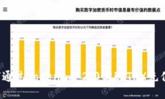 bianoti如何通过Tokenim 2.0实现TRX充值: 最全指南