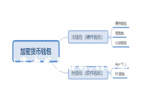 区块链预付款融资方式全解析：创新融资模式的未来趋势