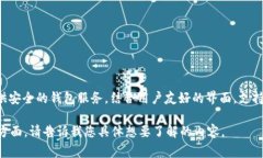 TokenIM 2.0 是一种加密资产管理工具和平台，通常