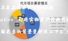 “Tokenim”并不是一个广为人知的词汇，可能是某