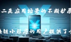 jiaoti利用区块链的小程序有哪些/jiaoti  区块链小