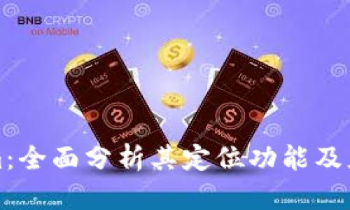 Tokenim：全面分析其定位功能及应用分析