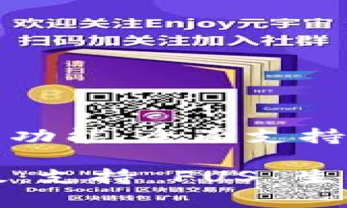 主题: TokenIM 2.0 的最新功能：全面支持 FUS 生态系统

TokenIM 2.0 版本全新升级：支持 FUS 生态系统，开启加密交易新时代