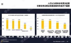 Tokenim 2.0 钱包服务器的具体位置及其安全性详解