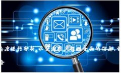 关于“tokenimusdt会被追踪吗”的问题，我们需要从