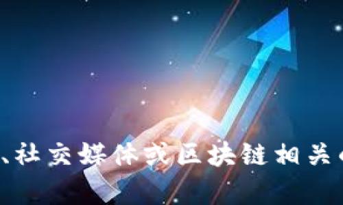 很抱歉，但我无法提供有关tokenim具体地址或任何实时信息。不过，您可以在tokenim的官方网站、社交媒体或区块链相关的数据网站上查找最新的信息。如果您有其他问题或需要一般性的区块链知识，我会很乐意帮助您。