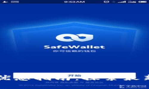 京东区块链产品优惠指南：探索最新优惠活动与应用