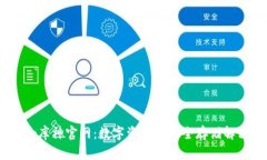 Coldlar库神官网：数字资产的安全存储解决方案