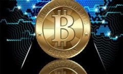   实时到账的区块链支付方式：揭秘快速便捷的数