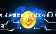 将“tokenim 2.0帮助与反馈打不开”作为关键词，可