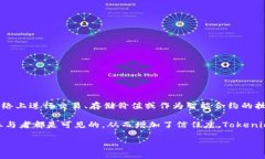 是的，Tokenim 是一种与区块链技术相关的数字资产