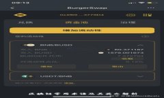 区块链常用术语及其英文解析