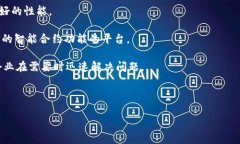 baioti区块链证书的多重价值与应用场景分析/bai