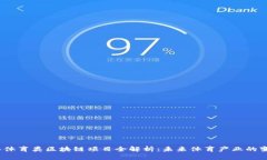 2023年体育类区块链项目全解析：未来体育产业的