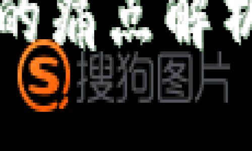 区块链游戏的痛点解析与解决方案