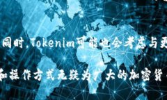 理解Tokenim：无需登录也能使用的加密钱包系统