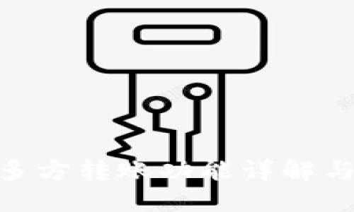 Tokenim多方转账功能详解与实用指南