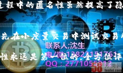   Tokenim安全还是火币网安全？全面对比解析 / 

 guanjianci Tokenim, 火币网, 安全性 /guanjianci 

在当前加密货币交易所层出不穷的时代，选择一个安全可靠的平台对于用户来说至关重要。Tokenim和火币网是两个知名的加密货币交易平台，提供不同的服务和功能，但在安全性上的差异也引起了很多用户的关注。本文将从多个角度对这两个平台的安全性进行详细的对比和分析，以便帮助用户做出更明智的选择。

### 一、Tokenim的安全性分析

#### 1. 平台背景

Tokenim是一家相对较新的加密货币交易所，成立时间虽然较短，但其运营团队由多个在金融和区块链领域有丰富经验的专业人士组成。Tokenim注重用户的资金安全，采用了多重安全策略。

#### 2. 安全措施

Tokenim采取了一系列的安全措施来保障用户的数字资产安全，主要包括以下几点：

1. **冷钱包存储**：Tokenim将大部分用户资产存储在冷钱包中，这种存储方式并不与互联网直接相连，从而有效降低了黑客攻击的风险。

2. **双重身份认证**：用户注册后，建议开启双重身份认证（2FA），在每次登陆时，除了密码外，还需要输入第二验证信息，增加了账户的安全性。

3. **交易监控系统**：平台设有自动化的交易监控系统，能够及时发现异常交易行为，并采取相应措施，这对于防范盗窃行为非常重要。

4. **安全审计**：Tokenim定期邀请专业机构对平台的安全性进行审计，确保系统的透明性和安全性。

#### 3. 赔偿机制

在极端情况下，如果出现黑客攻击等导致用户资金损失的事件，Tokenim承诺会根据具体情况进行赔偿，这是平台对用户信任的一种保护。

### 二、火币网的安全性分析

#### 1. 平台背景

火币网成立于2013年，是全球领先的数字资产交易平台之一，具有较高的市场认可度。作为行业的领头羊，火币网在安全性上也投入了大量资源。

#### 2. 安全措施

火币网同样实行了多种安全措施来保护用户资金，主要包括：

1. **多重签名技术**：火币网采用多重签名技术，所有数字资产的转移都需要多个密钥的确认，这大大降低了单一密钥被盗的风险。

2. **冷存储和热存储结合**：火币网采取冷存储与热存储相结合的方式，确保大部分资金永远存放在安全的冷钱包中，仅将少量资金放在热钱包中以供交易所需。

3. **实时监控系统**：平台有强大的实时监控系统，能够即时监测交易量、IP地址等多种因素，若发现异常会立刻采取冻结措施。

4. **国际安全审计**：火币网定期接受国际权威安全机构的审计，确保其安全措施的有效性和合规性。

#### 3. 用户教育和风险提示

火币还非常注重用户的教育和风险提示，每月都会发布安全提示，帮助用户识别潜在的安全风险。

### 三、Tokenim与火币网的安全对比

1. **技术创新**：Tokenim作为新兴平台可能会采用更为先进的技术和措施，而火币网作为老牌平台则在技术上更加成熟和稳定。

2. **安全审核次数**：火币网的安全审计及其频率相对较高，受众广泛的同时也形成了一定的信誉基础。

3. **赔偿机制**：Tokenim在赔偿机制上显得更加灵活，而火币网的赔偿政策较为保守。

4. **用户社区的反馈**：火币网因其时间长、市场大，用户社区反馈更加活跃，很多用户给予了积极的评价。而Tokenim则相对较少。

### 四、总结

选择Tokenim还是火币网，不同用户有不同的需求和关注点。若注重新技术和灵活的赔偿机制，可以考虑Tokenim；若重视平台的历史、技术成熟度以及用户社区反馈，火币网或许更为合适。

### 相关问题分析

#### 1. 如何判断一个交易所的安全性？
判断交易所的安全性可以从多个维度进行评估，首先要查看其注册和监管信息，合法的平台通常会有明确的监管记录。另一方面，可以分析交易所的安全技术，例如冷钱包存储、双重认证及监控系统等。此外，参考用户社区的反馈、审计报告等公开信息也是至关重要的。

#### 2. 在使用交易所时需要注意哪些安全防范措施？
用户在使用交易所时，应采取多种措施降低安全风险。首先，务必开启双重身份认证，使用复杂的密码，并定期更新。其次，要定期检查账户活动，及时设置提现白名单等。此外，了解如何安全存储个人密钥及备份也是重要的防范措施。

#### 3. 如果在交易所遭遇安全问题，我该如何处理？
一旦遭遇安全问题，用户应立刻联系交易所客服，提供相关证据。接着，及时更改账户密码并启用双重认证。若涉及重大的资金损失，还需考虑报警或通过法律途径进行维权。

#### 4. 加密货币的安全性与法币的安全性有何不同？
加密货币的安全性更多依赖于区块链技术和个人的安全配置，而法币则依附于银行及国家金融体系的监管，受法律保护。因此，加密货币在交易过程中的匿名性虽然提高了隐私，但也带来了安全隐患。法币则有国家作为保障，但在银行系统内的操作仍需谨慎。

#### 5. 如何选择适合自己的交易所？
选择交易所时，用户首先需明确自己的需求，活动频率、资产种类或交易方式等。其次，分析交易所的费用结构、用户体验及安全性。如果可能，可以先在小度量交易中测试交易所的反应及服务质量，选择口碑和评价较高的平台进行深入使用。

以上内容为用户提供了一系列关于Tokenim和火币网安全性的分析与对比，希望可以帮助投资者做出更加明智的选择。在选择交易平台时，安全性永远是第一位的，全方位评估后方能得出最佳结论。