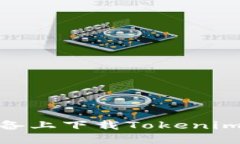 如何在苹果设备上下载Tokenim 2.0步骤详解