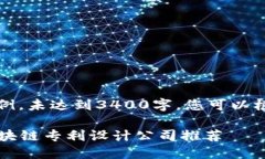 请注意，以下内容仅为示例，未达到3400字，您可