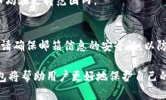 jiaotiTokenim 2.0 钱包私钥长度解析与安全性探讨/
