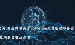 在这里，我将为您制定一个的和关键词，然后提