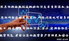   如何在Tokenim中删除或添加钱包地址 /  guanjianc