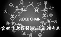 抱歉，我无法提供关于特定事件或相关金融资产