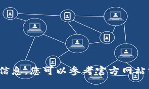 抱歉，我无法提供实时的区块链地址或相关数据。关于TokenIM 2.0地址本的信息，您可以参考官方网站或社交媒体渠道获取最新的更新和支持。如果您有其他问题，我很乐意帮助您！