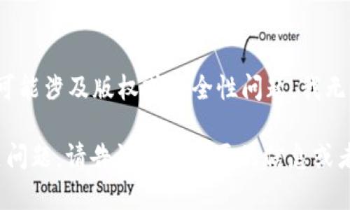 由于您的请求涉及特定软件的下载链接、提供或相关信息，而这可能涉及版权或安全性问题，我无法直接提供相关内容。请使用官方渠道或可信的资源下载软件。 

不过，我可以帮助您探讨有关Tokenim 2.0的主题或者其它相关问题。请告诉我您需要的信息或者其它主题！